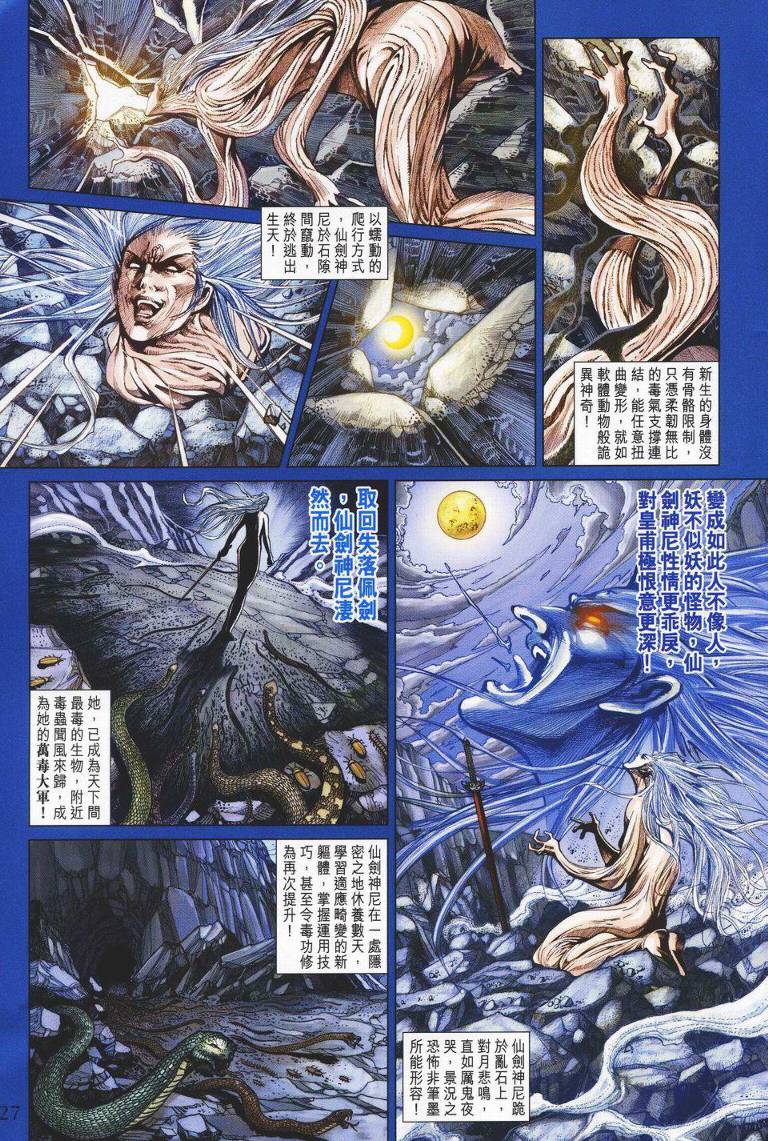 第 27 页