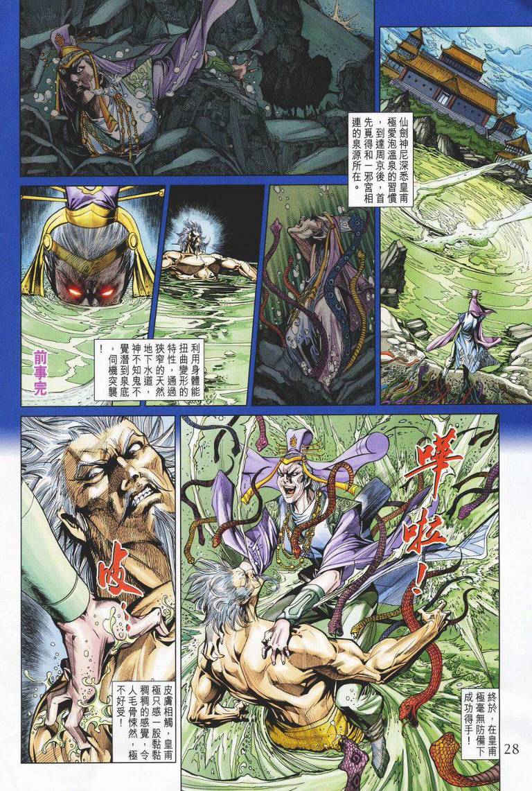 第 28 页
