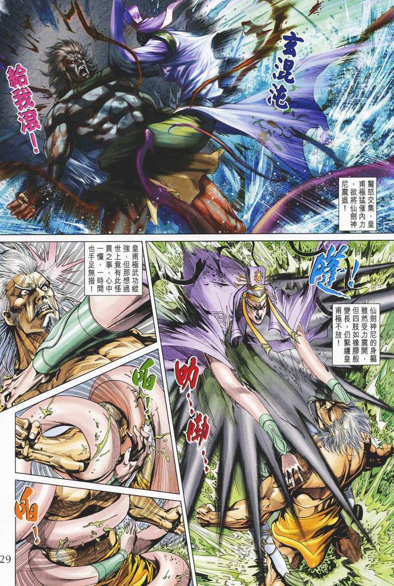 第 29 页