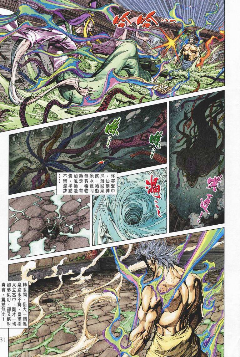 第 31 页