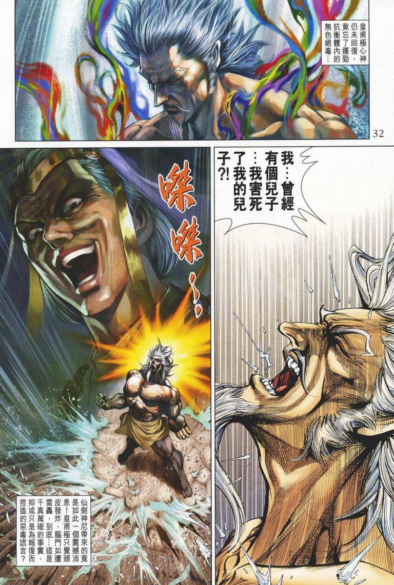 第 32 页