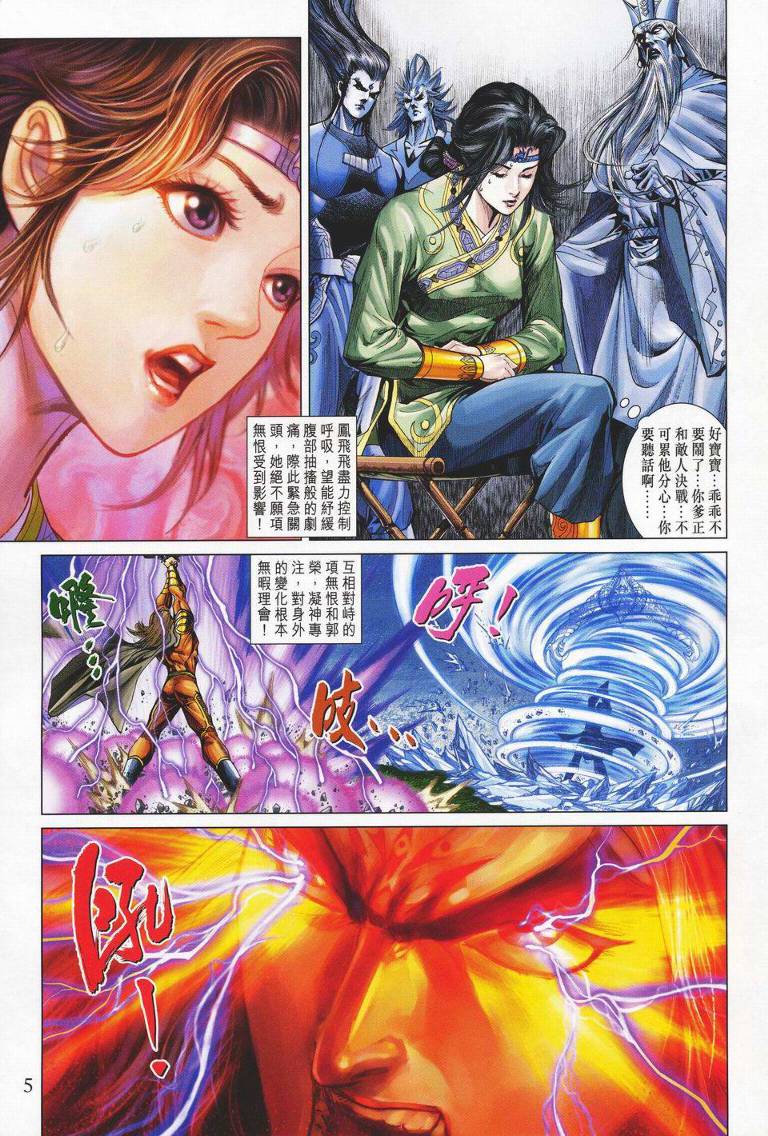 第 5 页