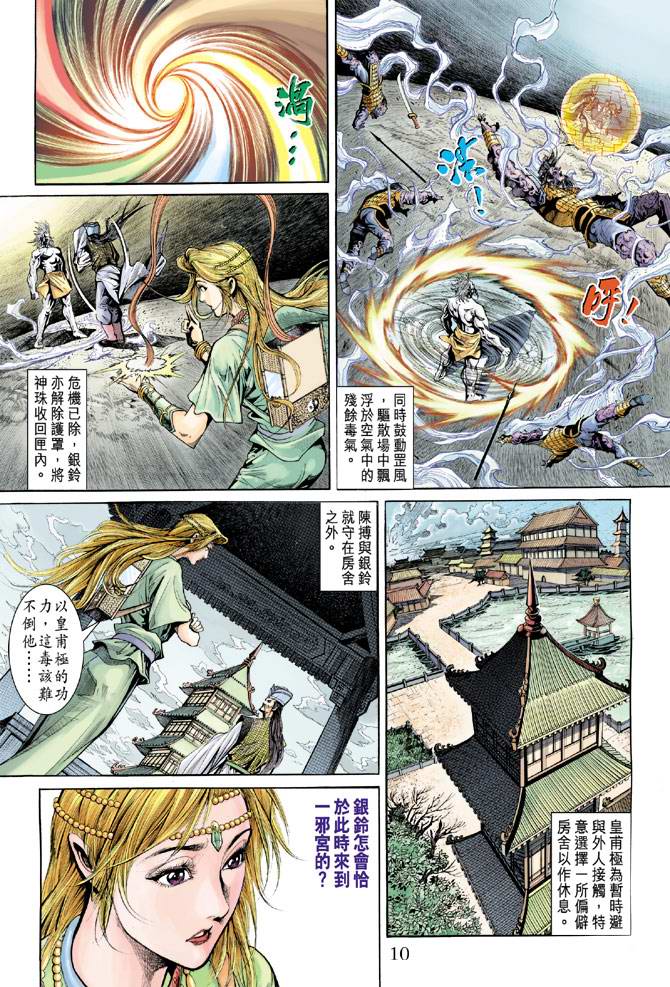 第 10 页