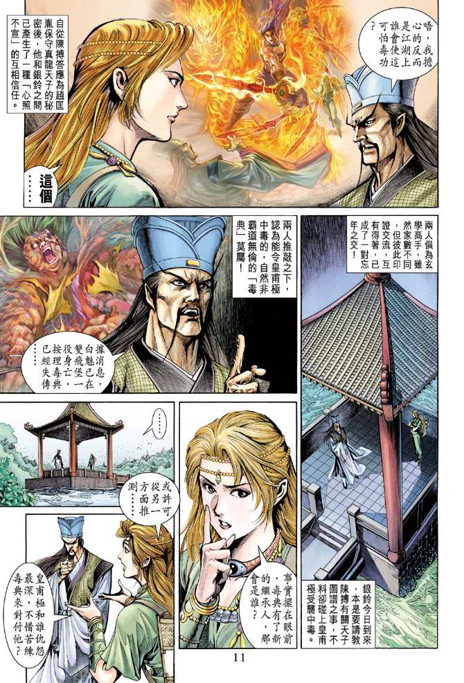 第 11 页
