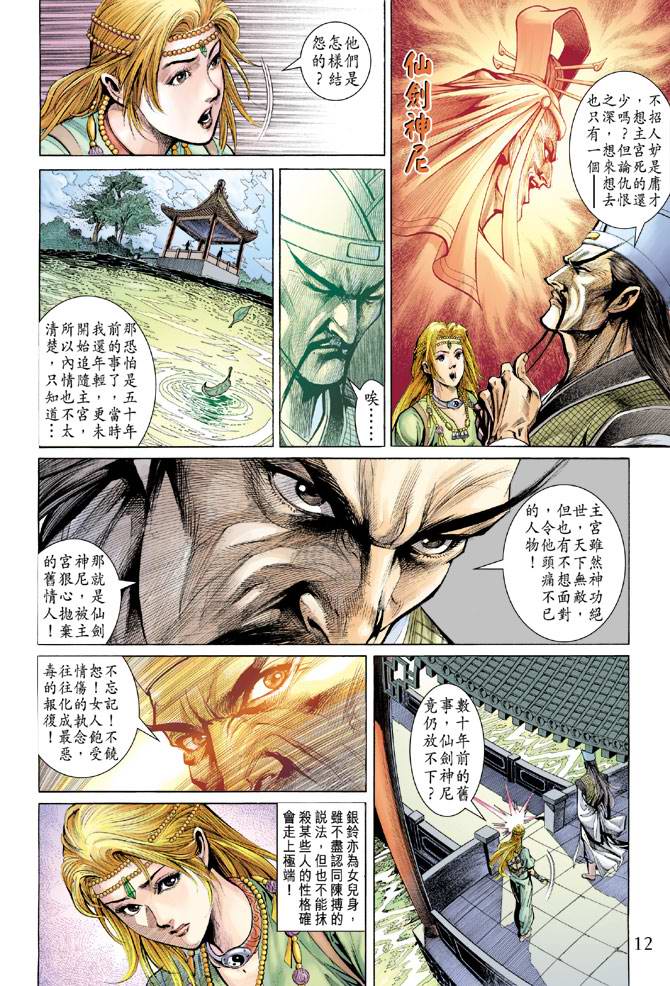 第 12 页