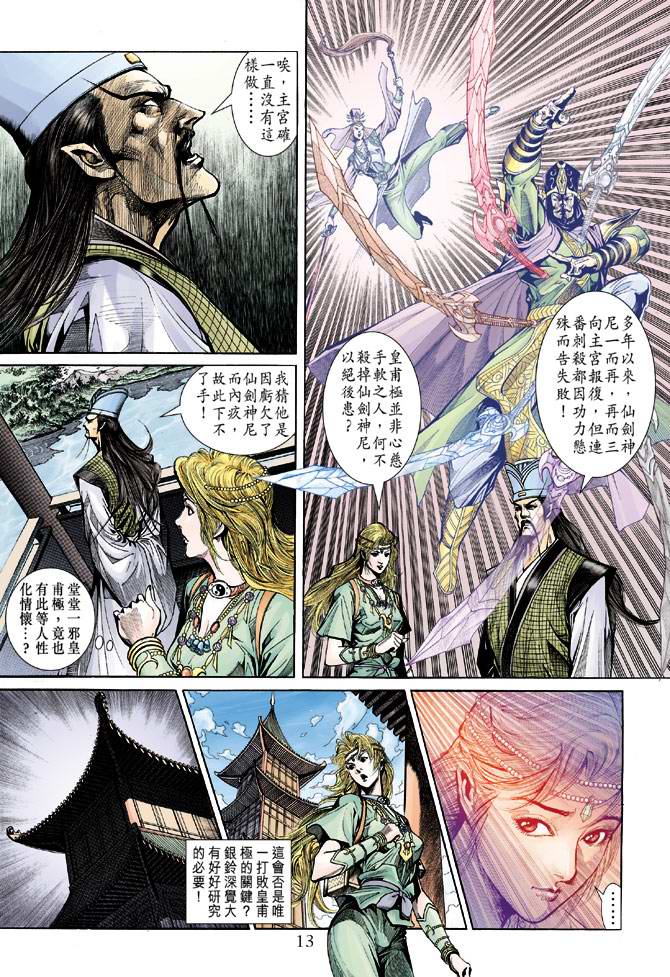 第 13 页