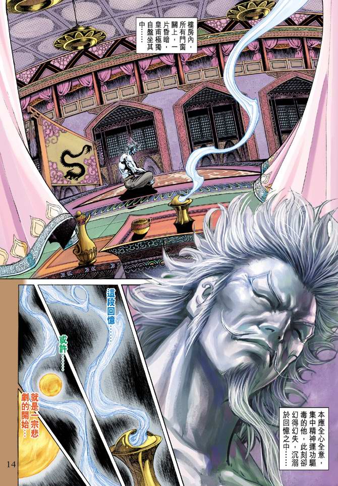 第 14 页