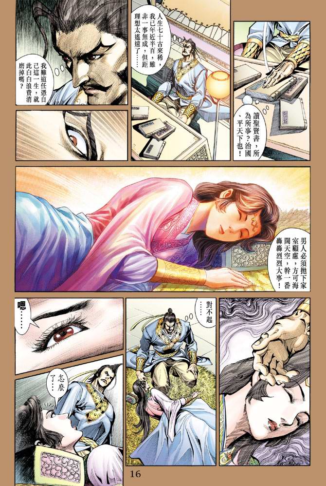 第 16 页