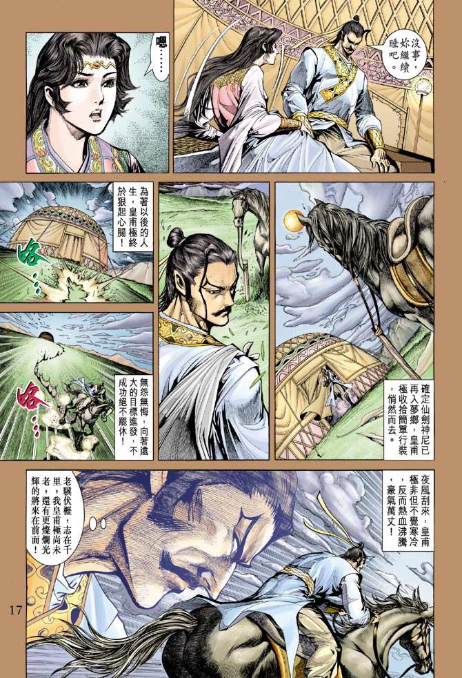 第 17 页