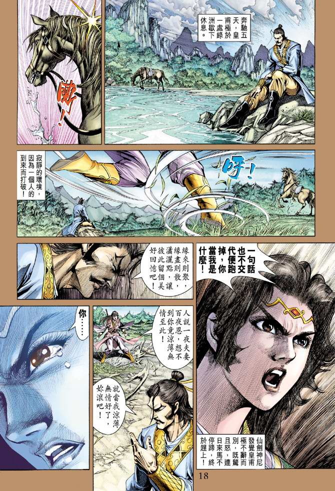 第 18 页