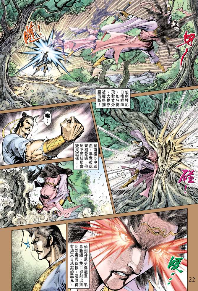 第 22 页