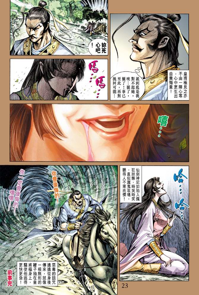 第 23 页