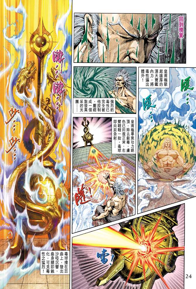 第 24 页