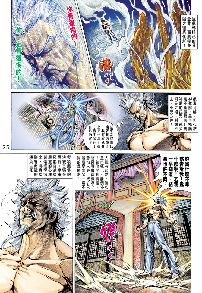 第 25 页