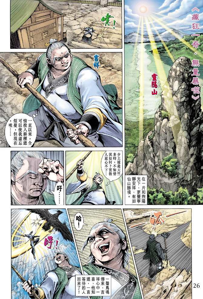 第 26 页