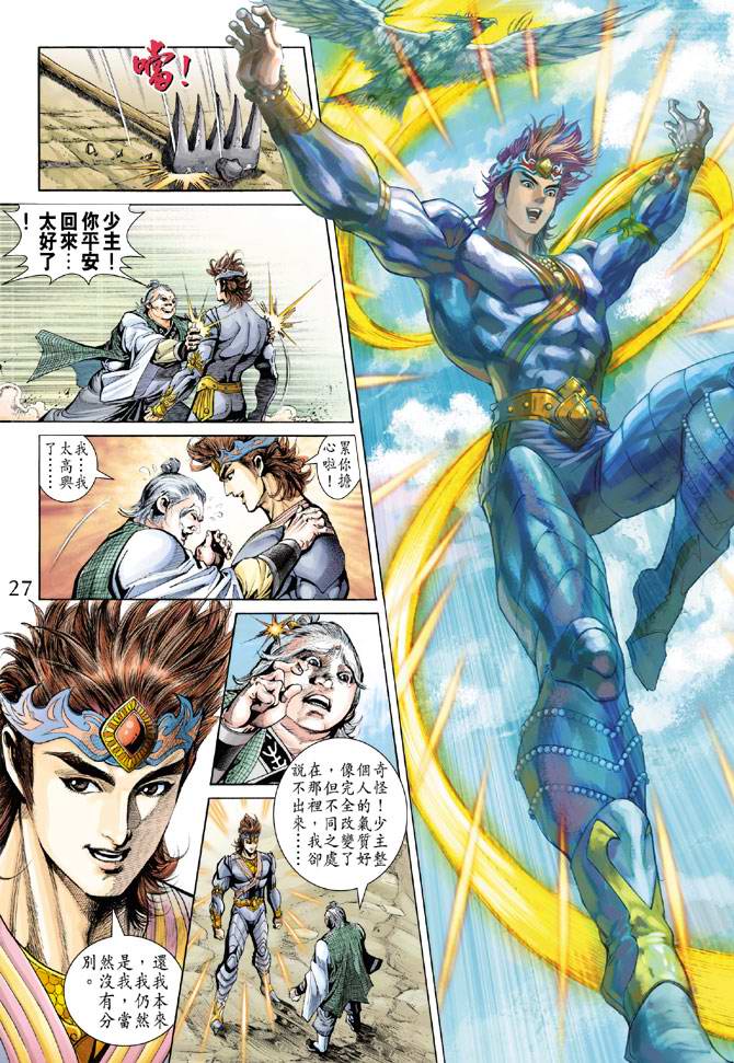 第 27 页