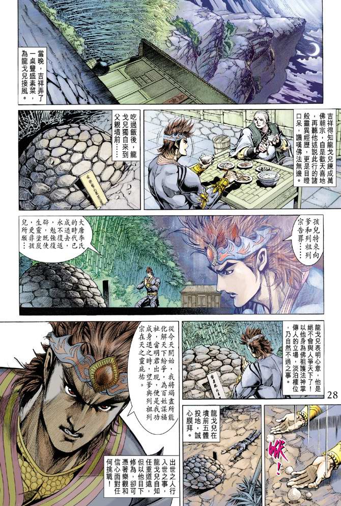 第 28 页