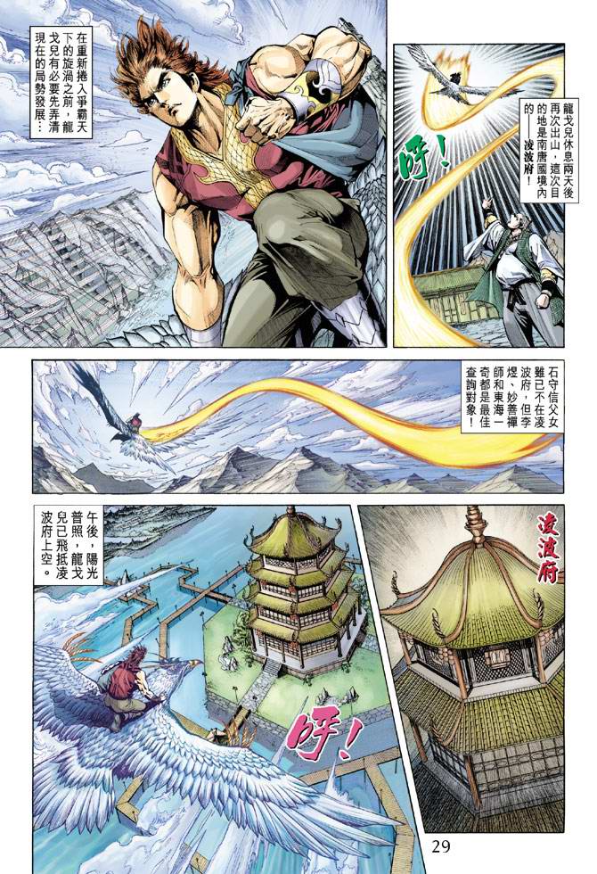 第 29 页