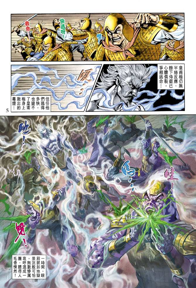 第 5 页