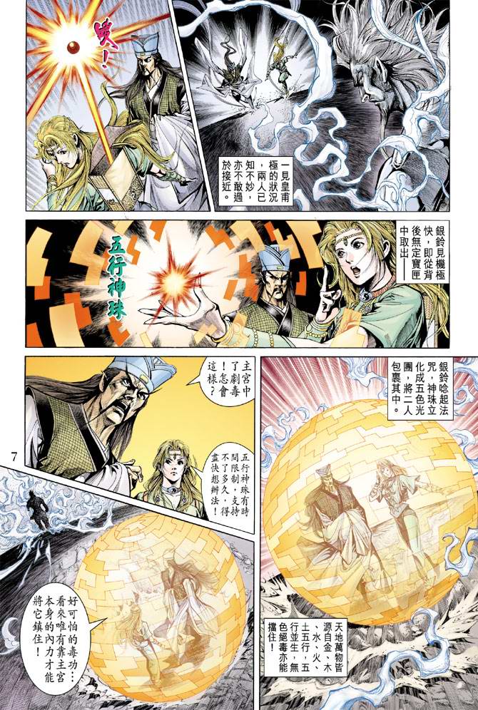 第 7 页