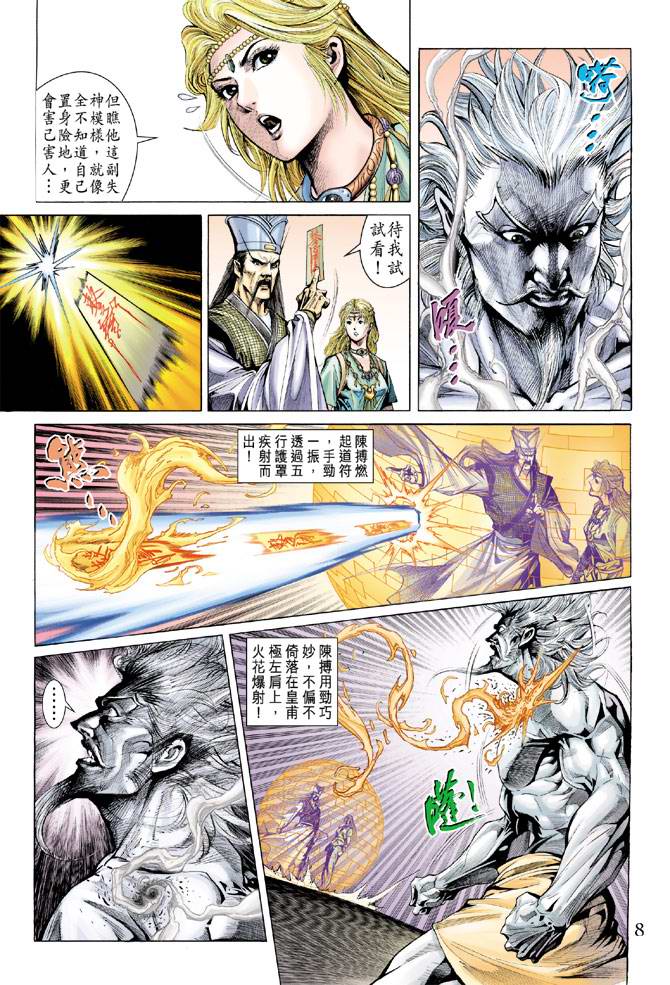 第 8 页