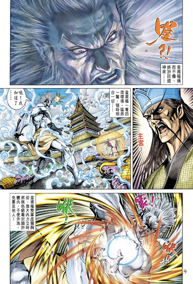 第 9 页