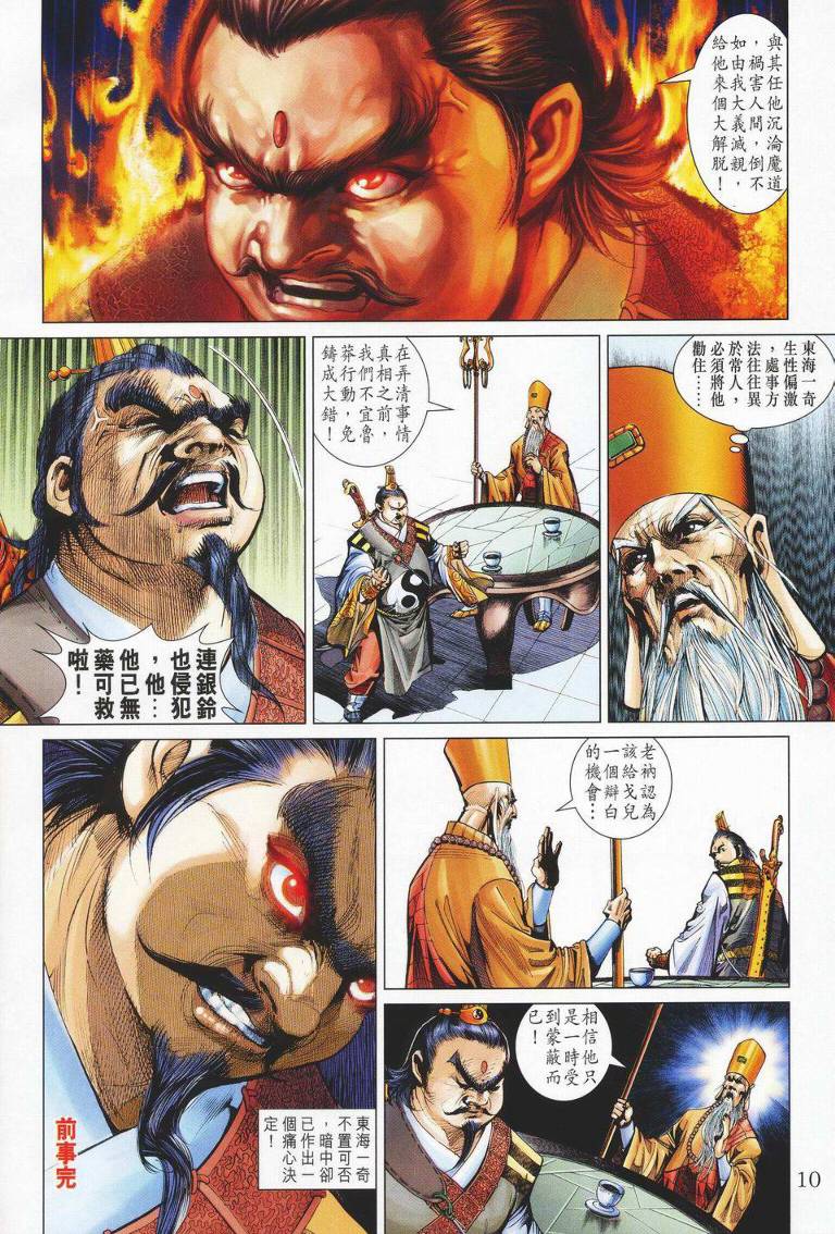 第 10 页