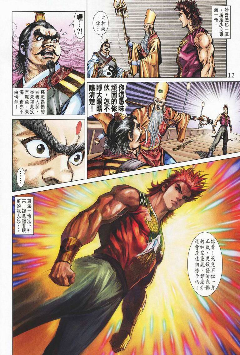 第 12 页