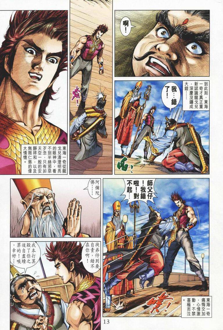 第 13 页