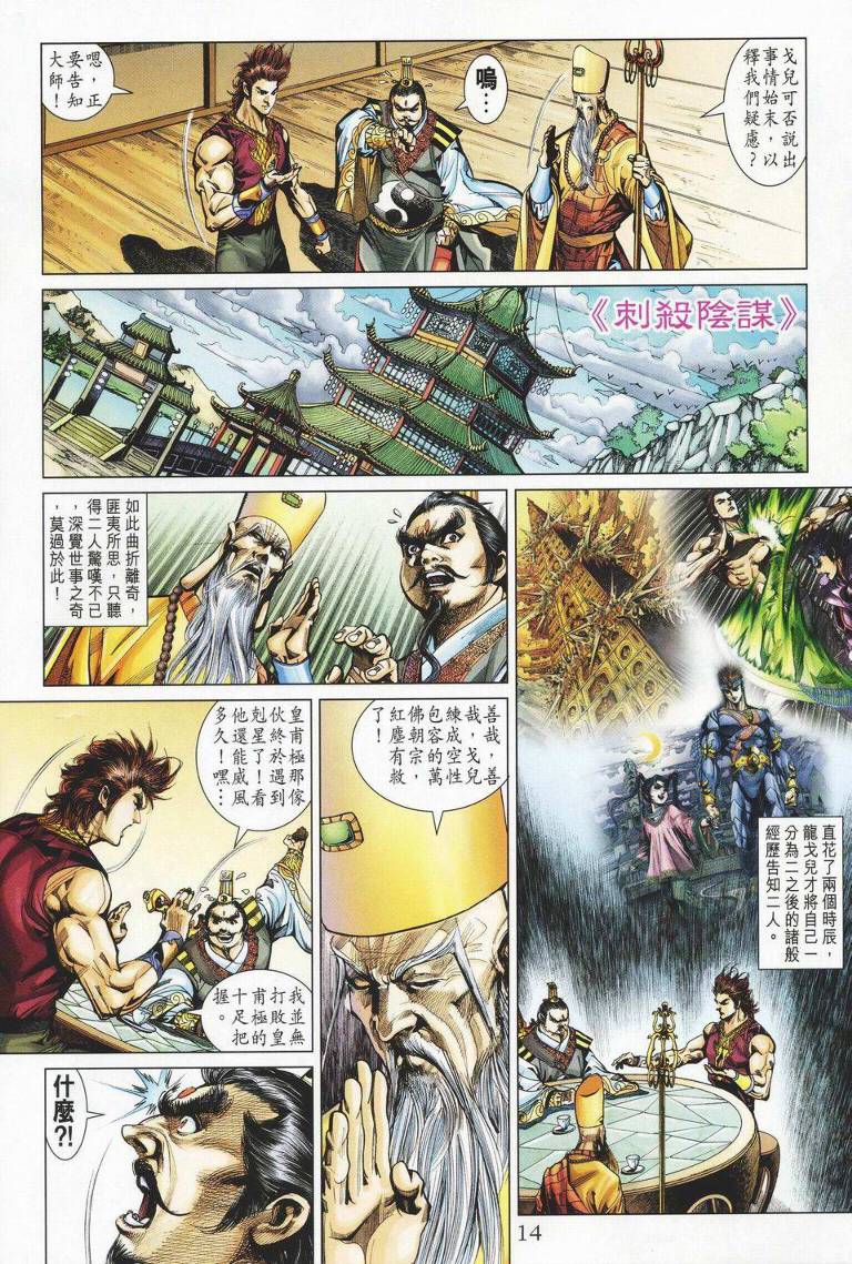 第 14 页