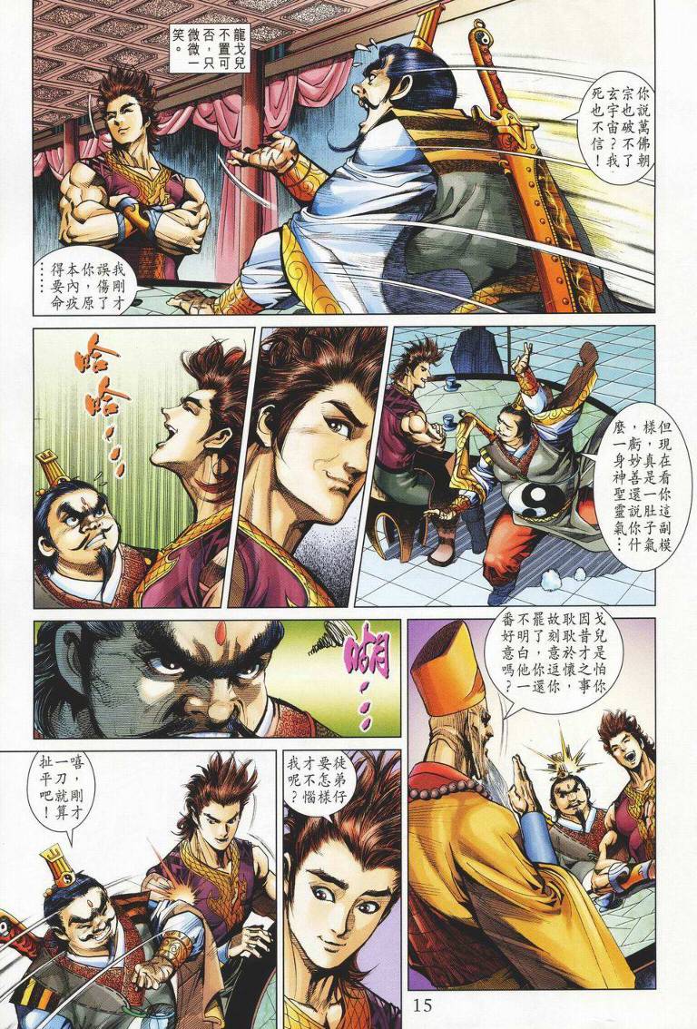 第 15 页