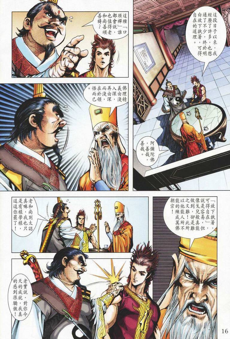 第 16 页