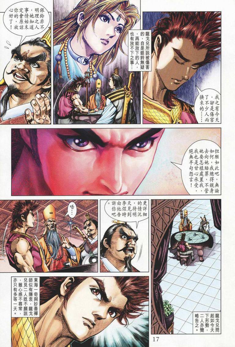 第 17 页