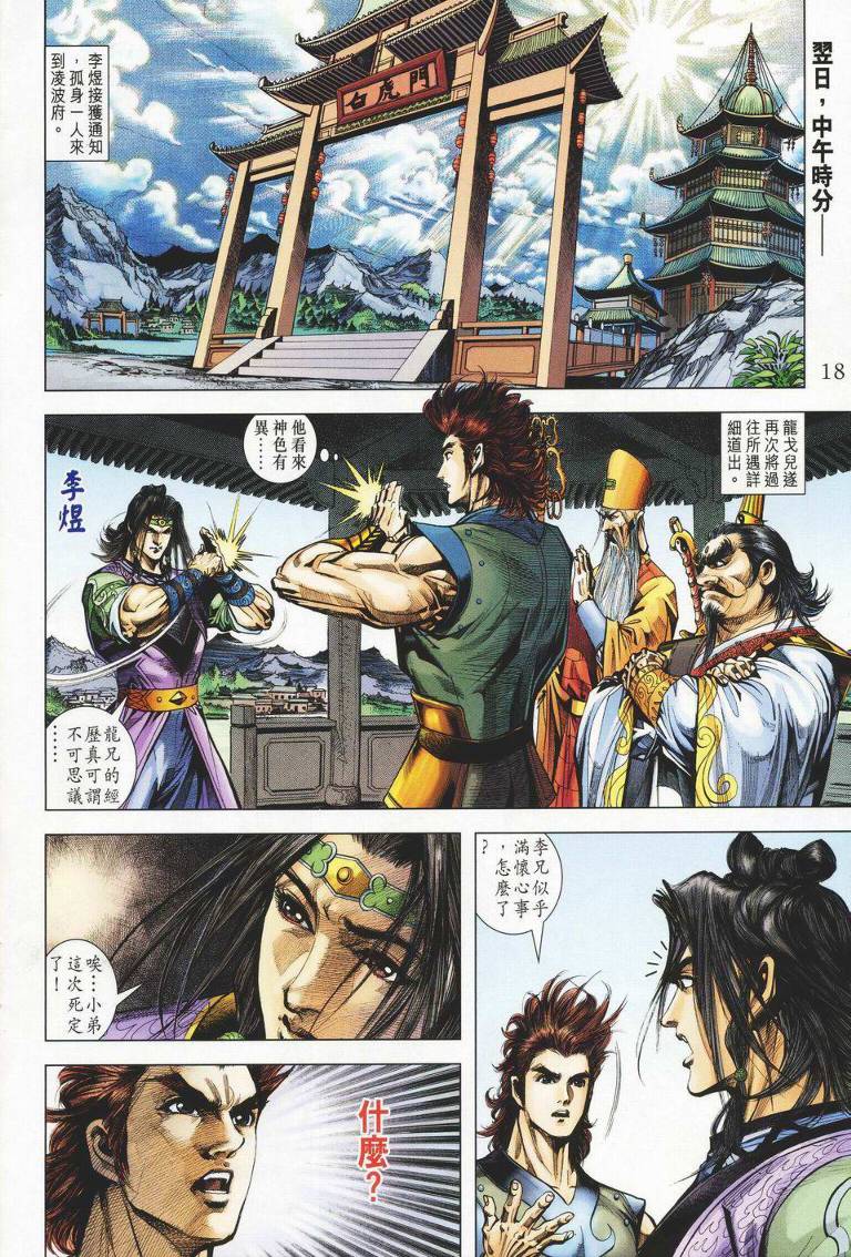 第 18 页