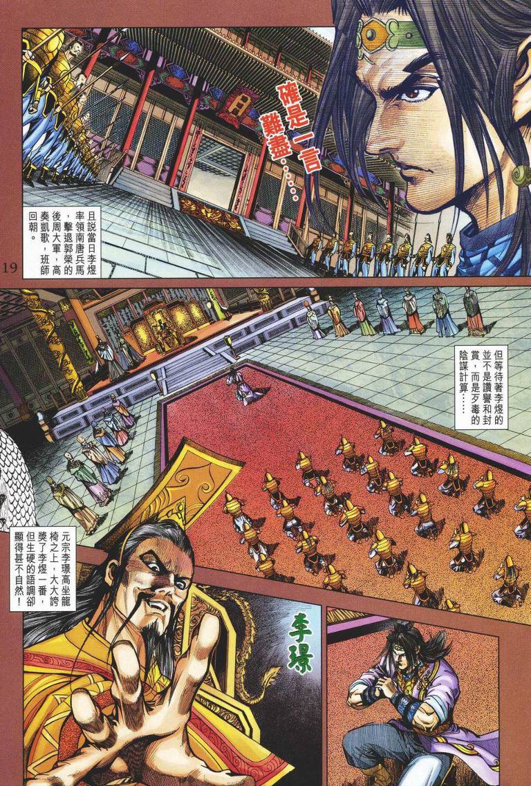 第 19 页