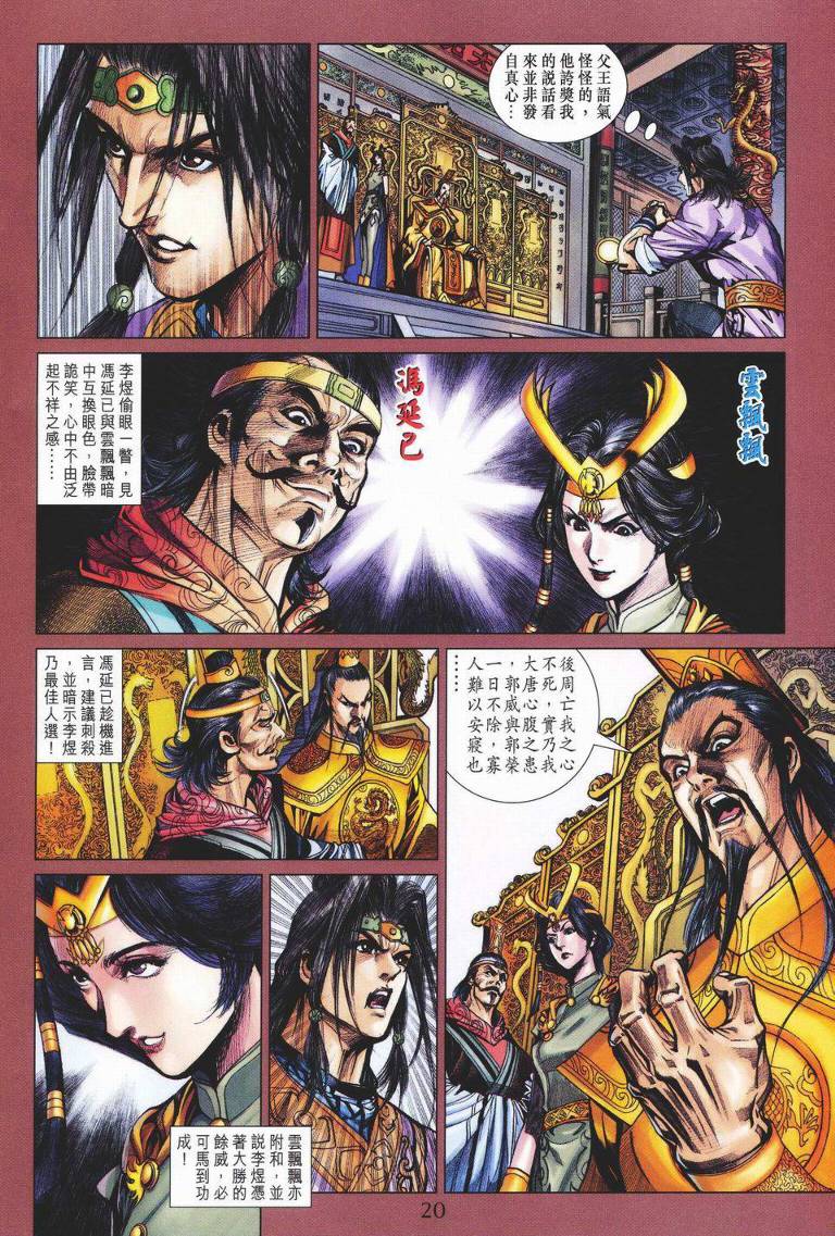 第 20 页