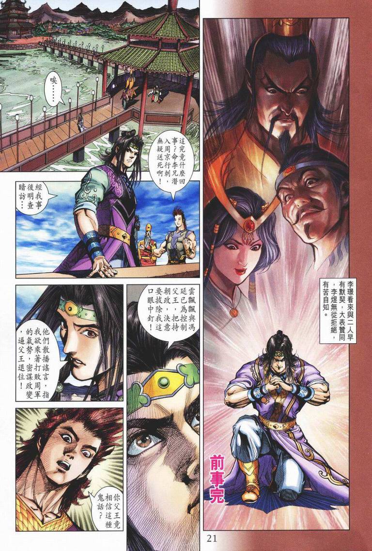 第 21 页