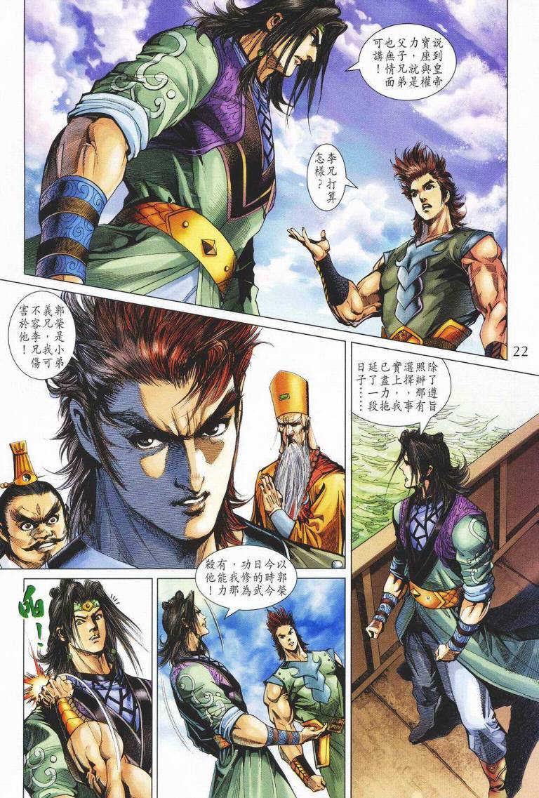 第 22 页