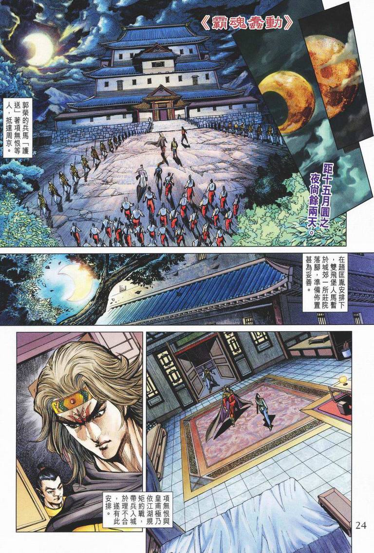 第 24 页
