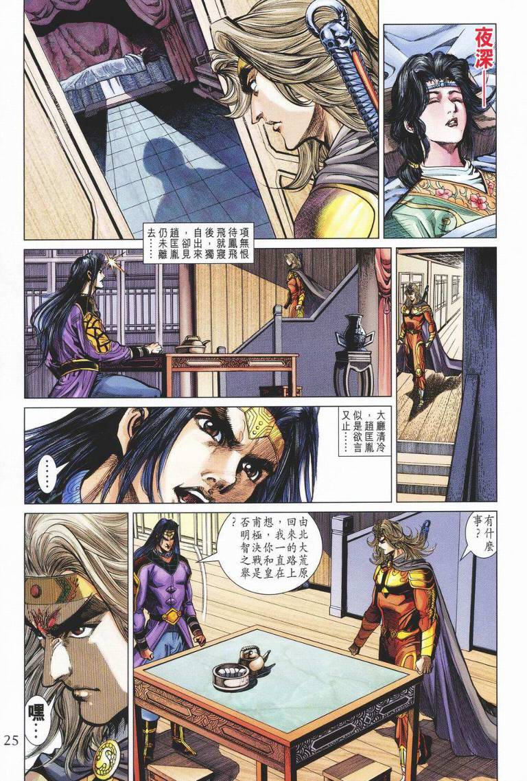 第 25 页