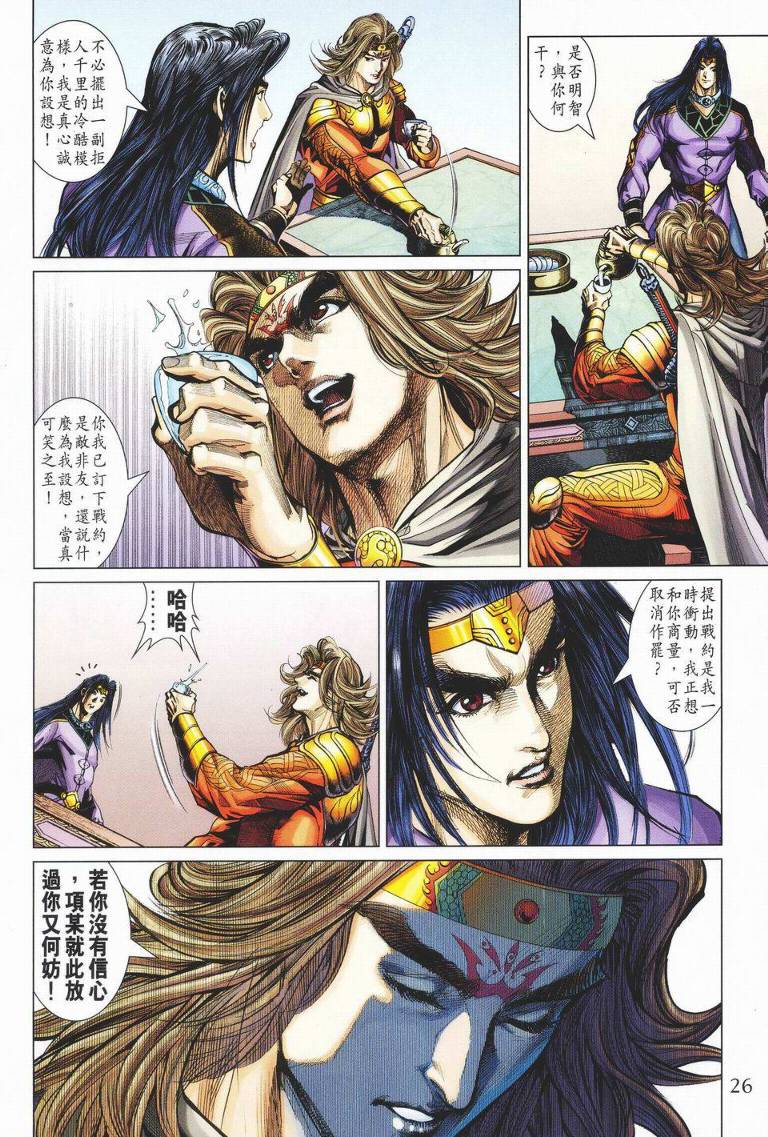第 26 页