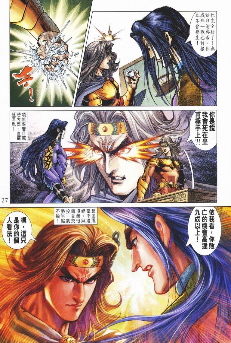 第 27 页