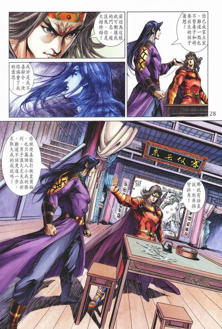 第 28 页