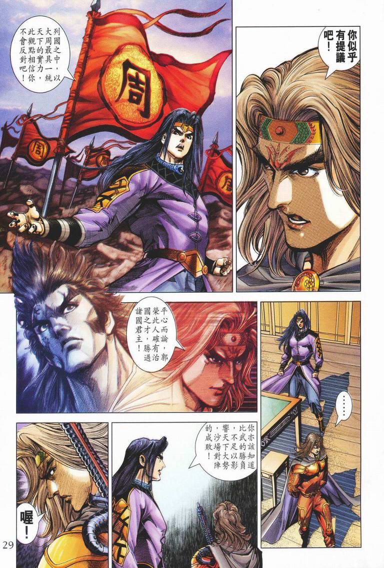 第 29 页