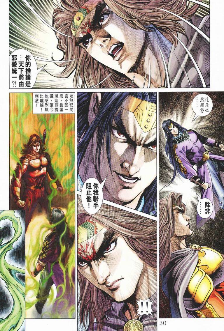 第 30 页