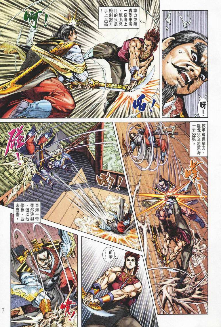 第 7 页