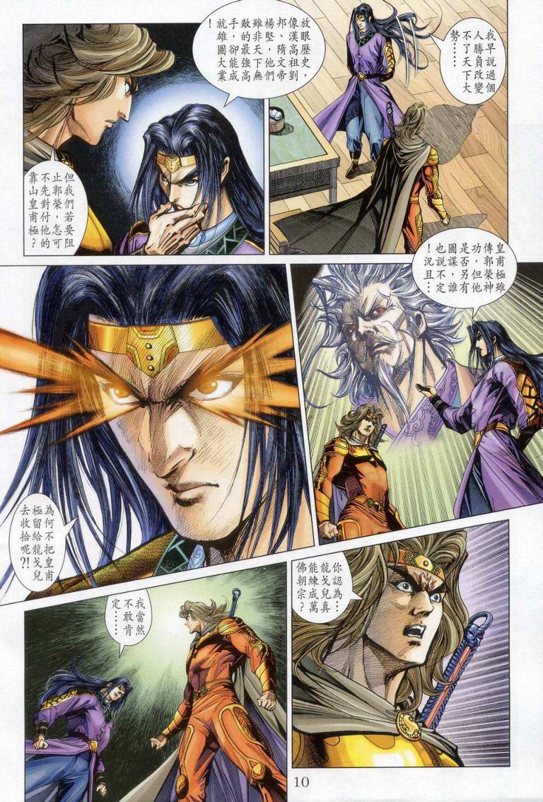 第 10 页
