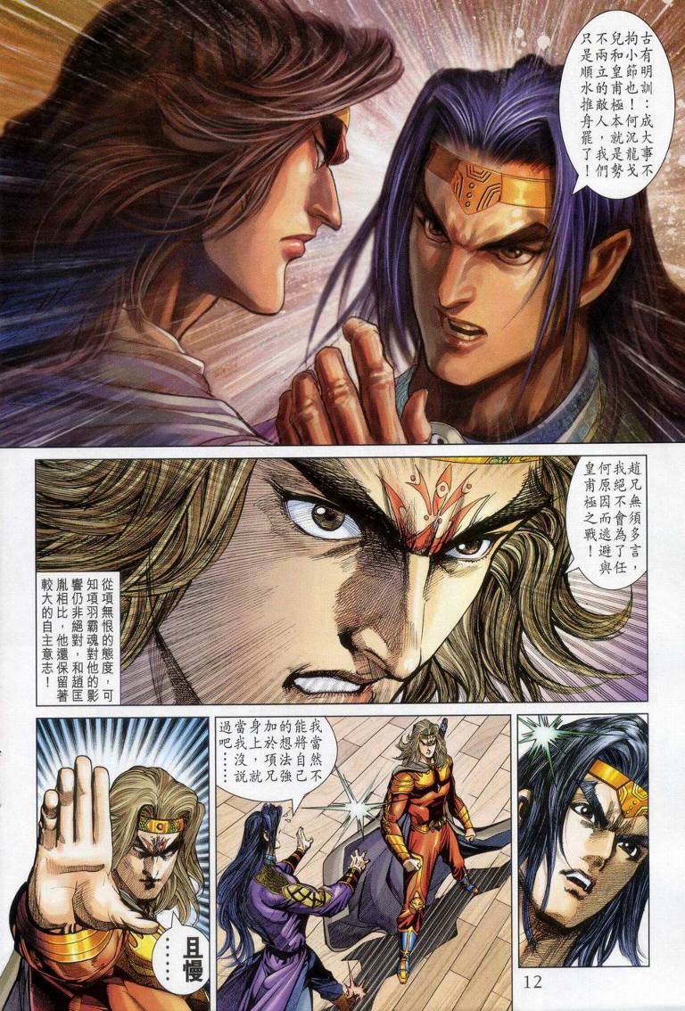 第 12 页