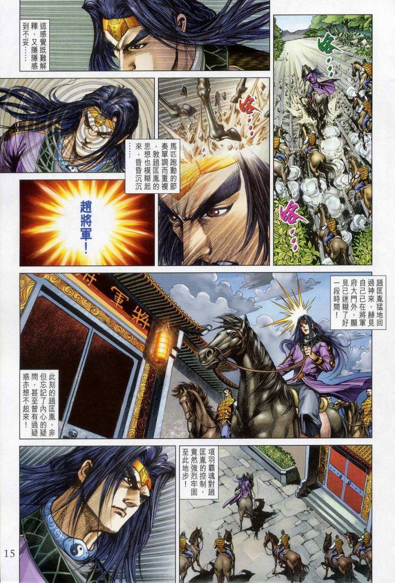 第 15 页
