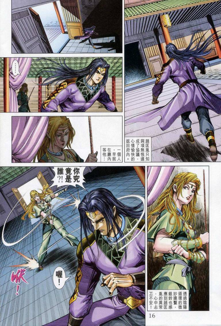 第 16 页
